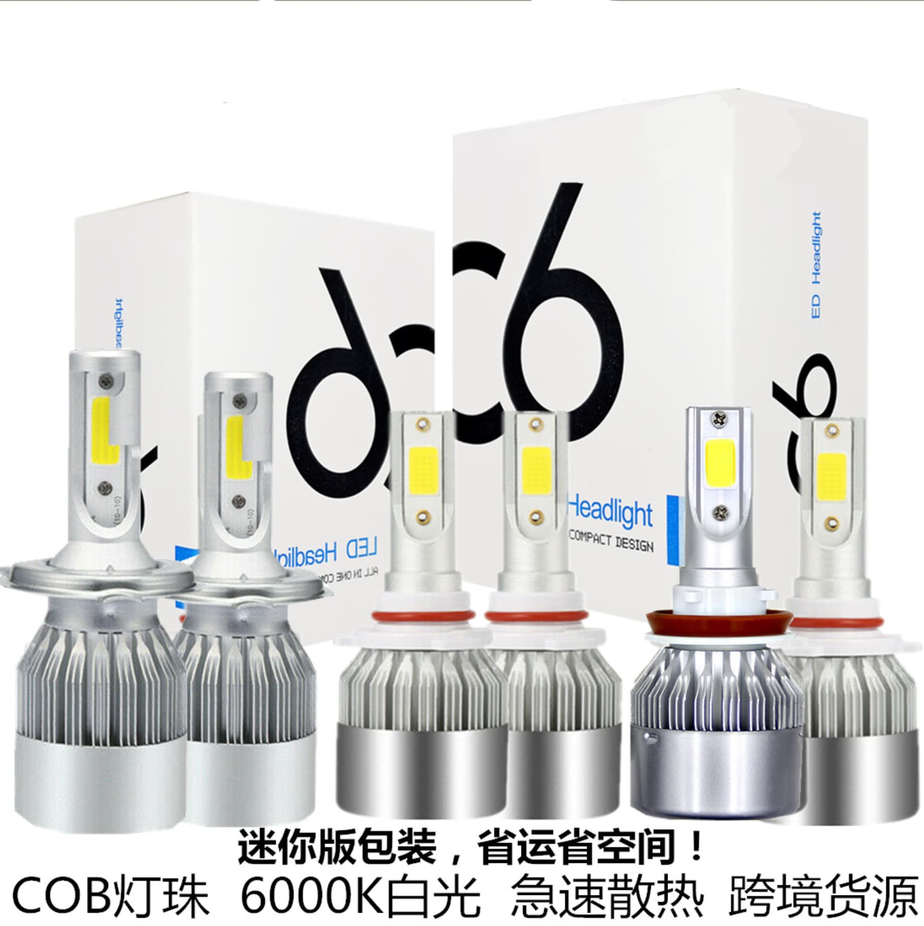 Cross-border Hot Selling Car LED Headlight H1 LED Bulb H7 Low Beam C6 Motorcycle Headlight LED Headlight