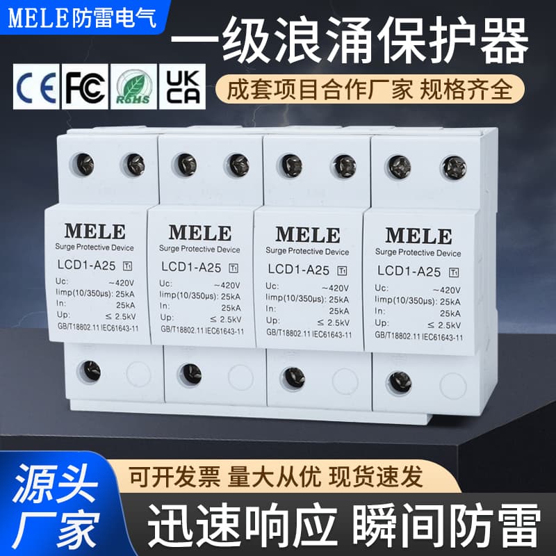 5k Surge Protective Device Surge 0kAA5350sA2 Lightning Arrester Lightning Protector 1015kμ Three-Phase