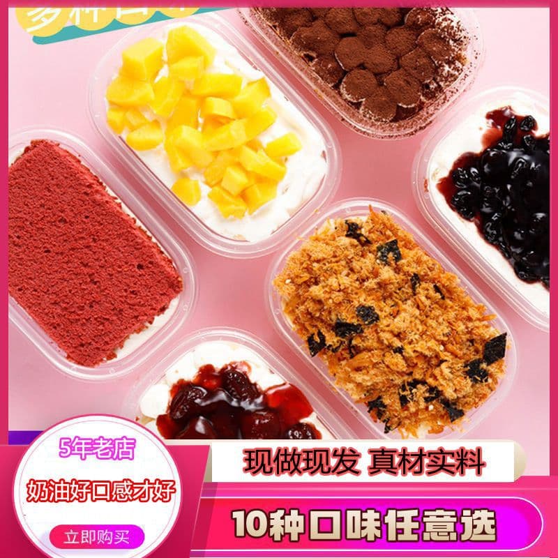 Soy Milk Box Cake, Layer Cream Mousse Durian Internet-Famous Snack Small Cake Tiramisu Dessert Sweet Treat