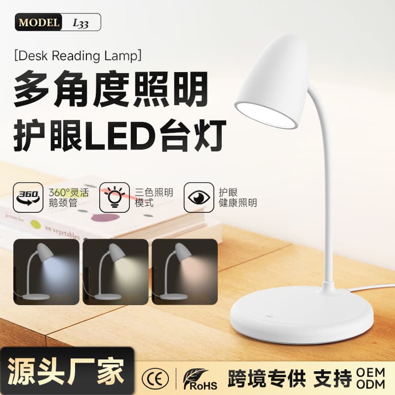 Nordic Minimalist Plug-in LED Eye-protecting Reading Three-color Night Light, Multi-functional Study Bedside Atmosphere Lamp