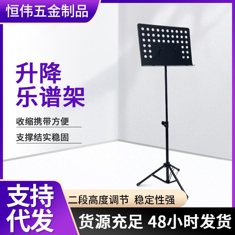 Music stand portable liftable folding music score stand guzheng guitar violin erhu musical instrument music stand