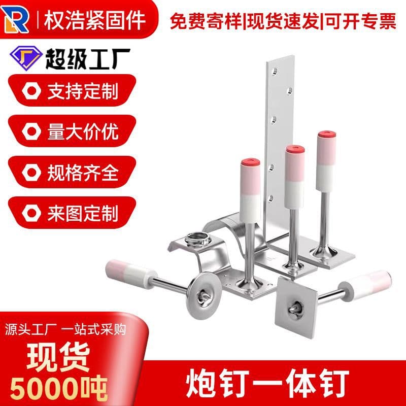 Cross-border Manufacturer Stock Ceiling Tool Integrated Nail Powder-Actuated Nail Gun Special Round Piece Fire Nail Mini Powder-Actuated Integrated Nail