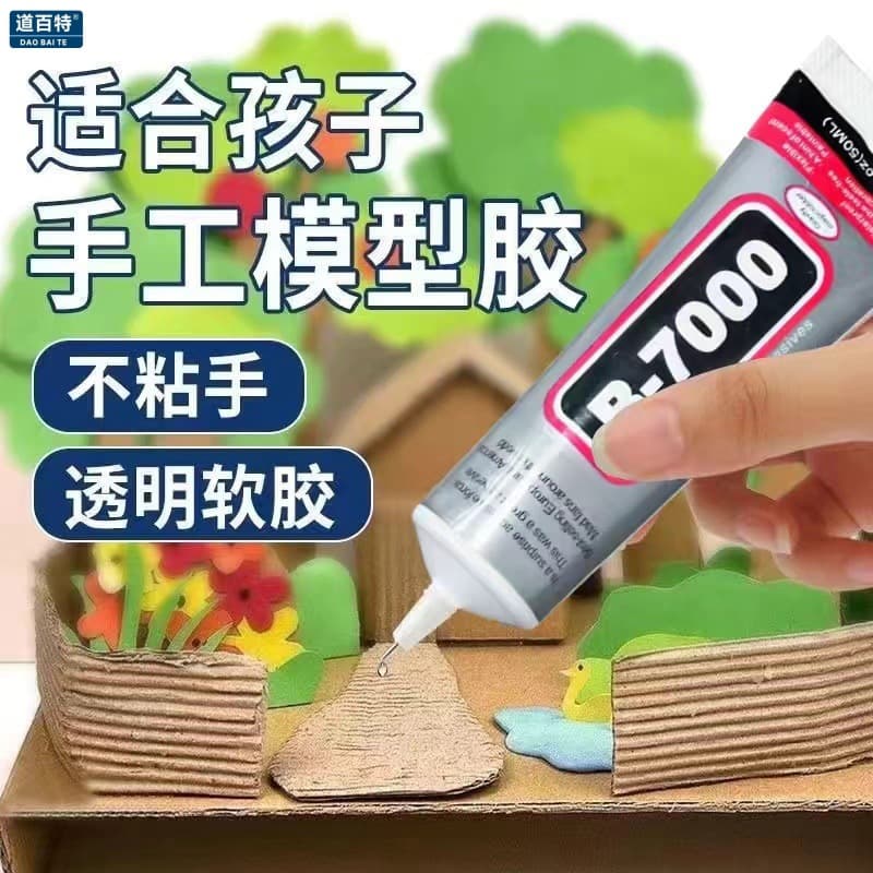 Children's DIY Handcraft Glue Strong Alcohol Glue Paper Folding Special Powerful Transparent Slow-drying Liquid Universal Glue
