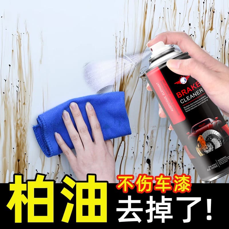 Car Heavy-Duty Degreasing Wash Liquid, Tar Remover, Adhesive and Paint Surface Tar and Asphalt Cleaner