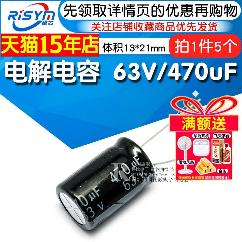 Risym High-Quality Electrolytic Capacitor 63V/470uF 63V 470UF Size 13*21 (5 pcs)