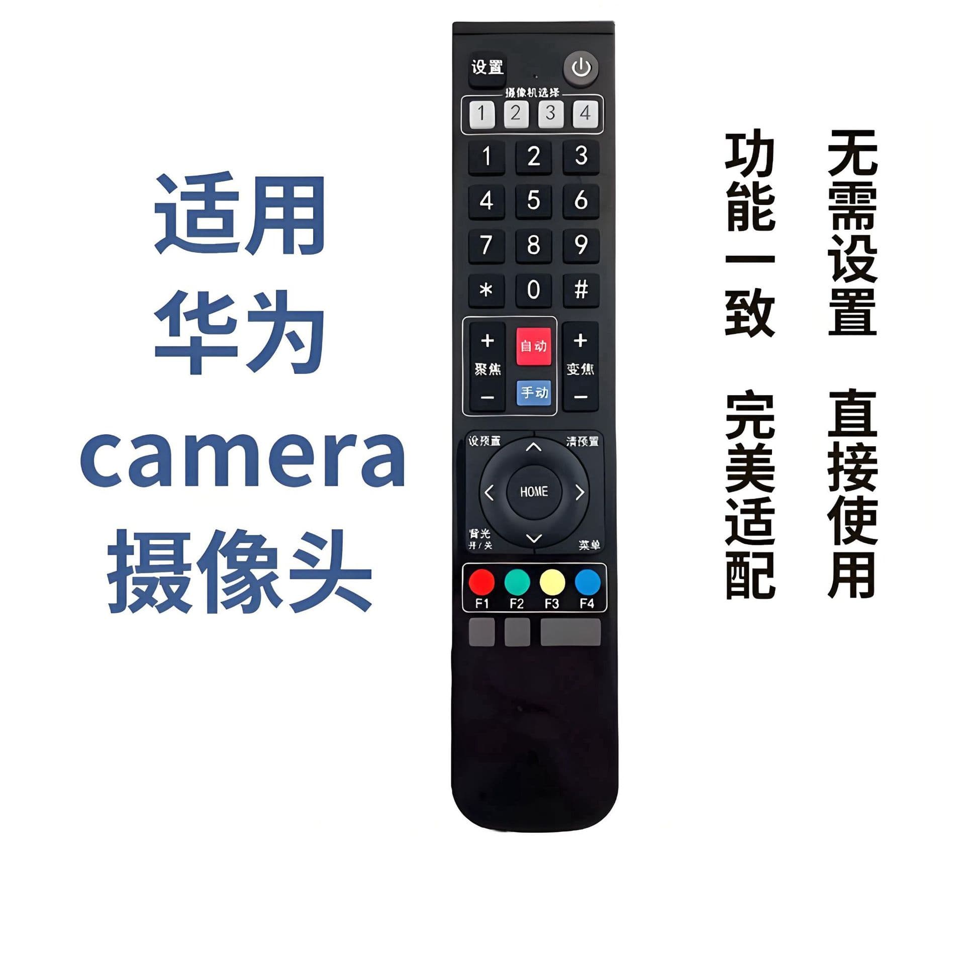 Remote Control Board for Huawei Camera 200 Series Video Conference Terminal