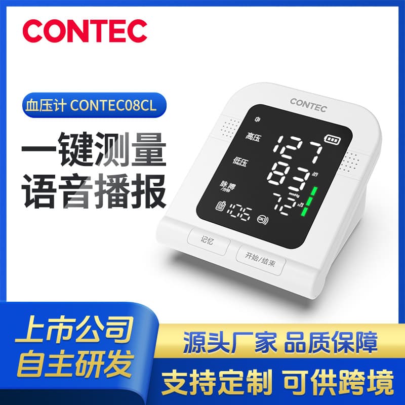 Kangtai Custom Arm Electronic Blood Pressure Monitor Smart Blood Pressure Meter Medical Grade Electronic Cross-border