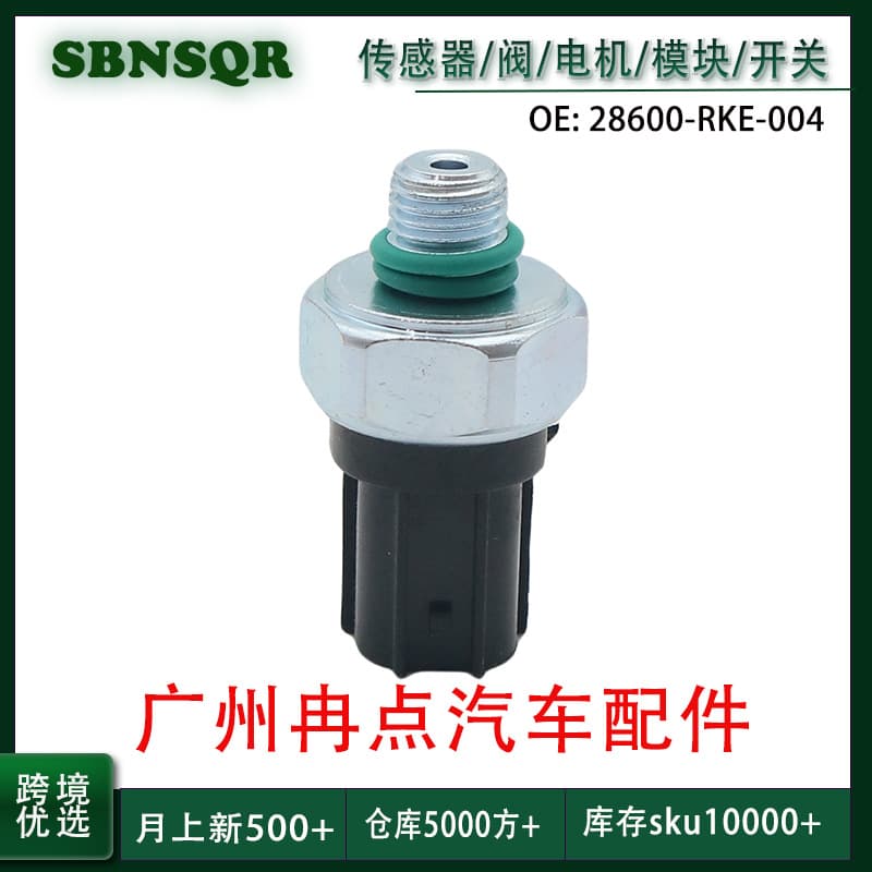 28600-RKE-004 Oil Pressure Switch for Honda Accord Car Oil Sensor