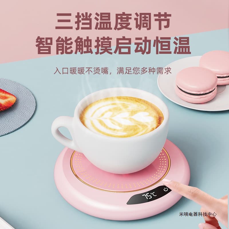 Source manufacturers constant temperature heating coasters intelligent creative household insulation coasters three-speed adjustment heating 55 degrees constant temperature
