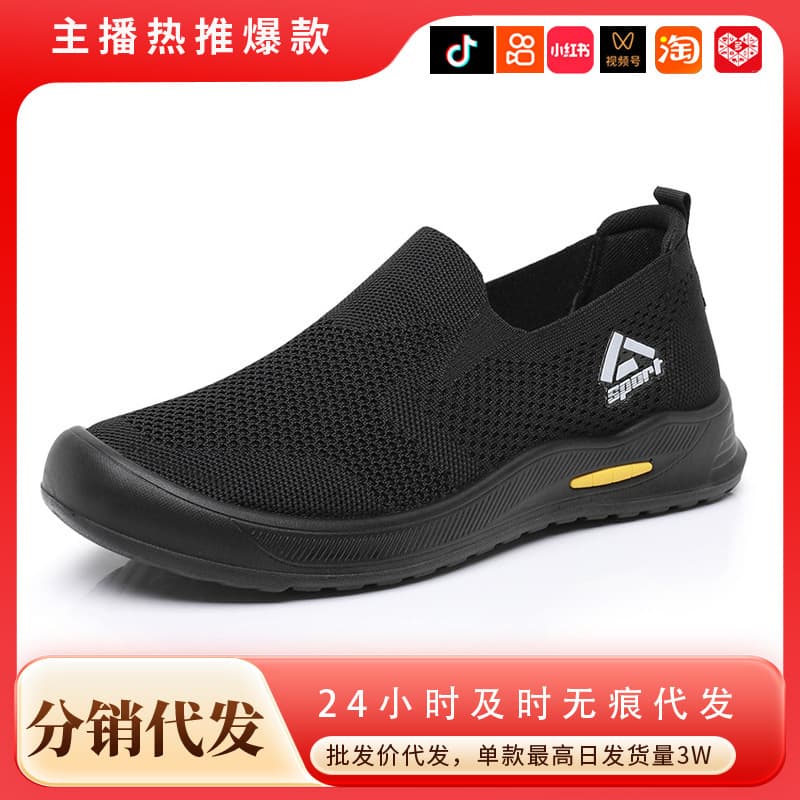 Men's Spring and Autumn New Comfortable Slip-On Soft Sole Lightweight Anti-Slip Outdoor Dad Shoes Breathable Thick Sole Sneakers
