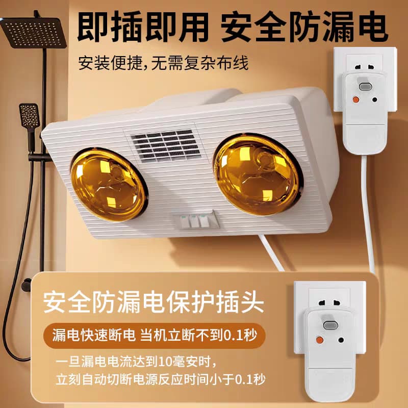 Wall-mounted bathroom heater, no drilling required, explosion-proof and waterproof, two-bulb heating lamp, bathroom light, fan heater.