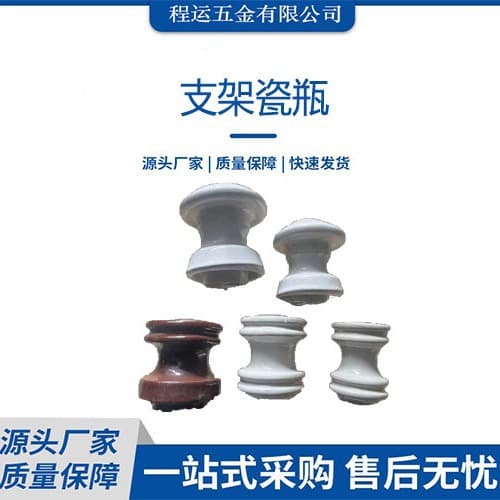 [No Return, No Exchange] Wire Bracket Outdoor Street Code Insulated Ceramic Bottle Outdoor Wall Triangular Porcelain Bead Overhead Bracket