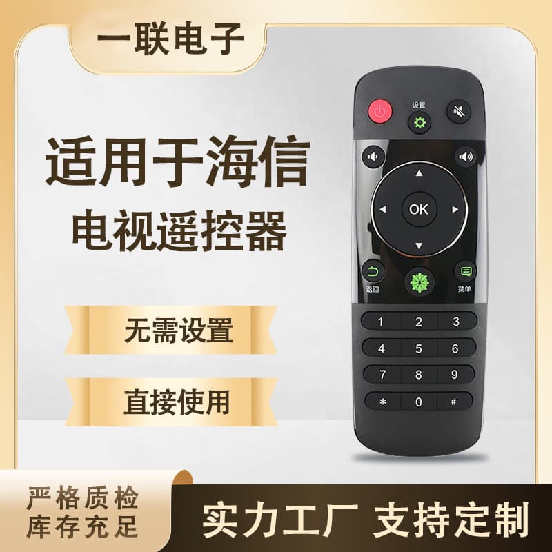Universal Remote Control Compatible with Hisense LCD TV Remote CN3A56 for LED40/42K220/48K