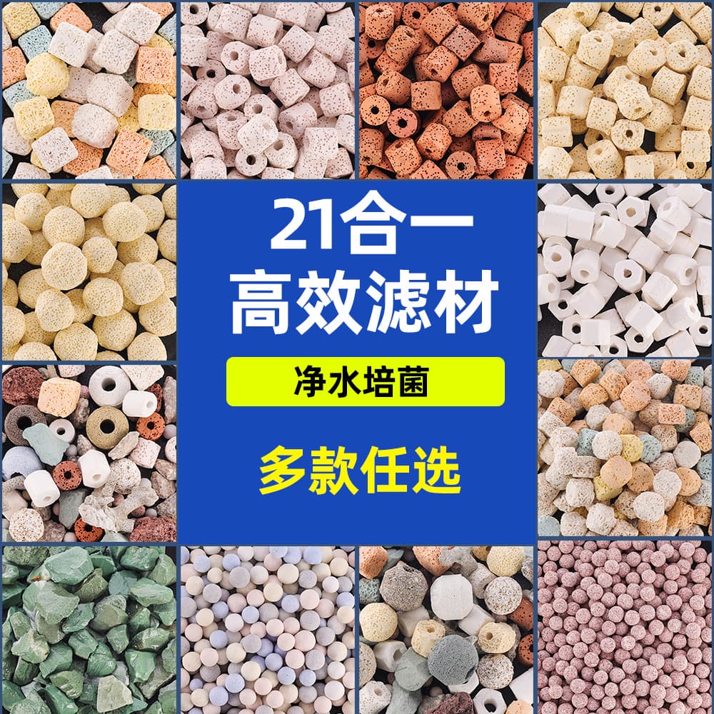 Aquarium Filter Material Ceramic Ring Activated Carbon Bio Ball Turtle Tank Water Purification Filter Media Levana Brand