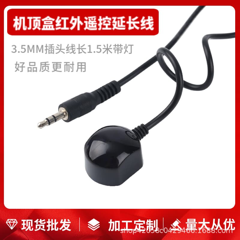 IR Set-Top Box Infrared Receiver Cable Remote Control Signal Extender 1.5m 3.5mm Interface Infrared Receiver Manufacturer