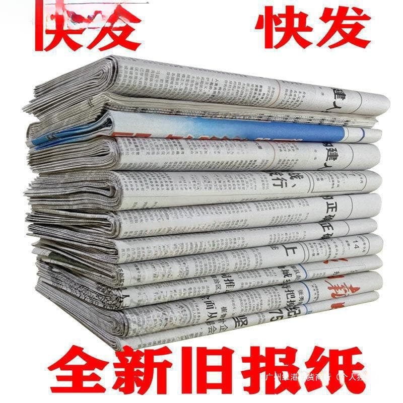 Newspaper new decoration, old and discarded large newspapers, clean dog bedding paper, glass, and other uses