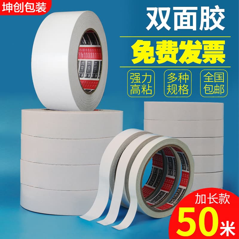 Double-sided tape office tear-off double-sided tape strong fixation high viscosity hot melt adhesive ultra-thin double-sided without leaving traces