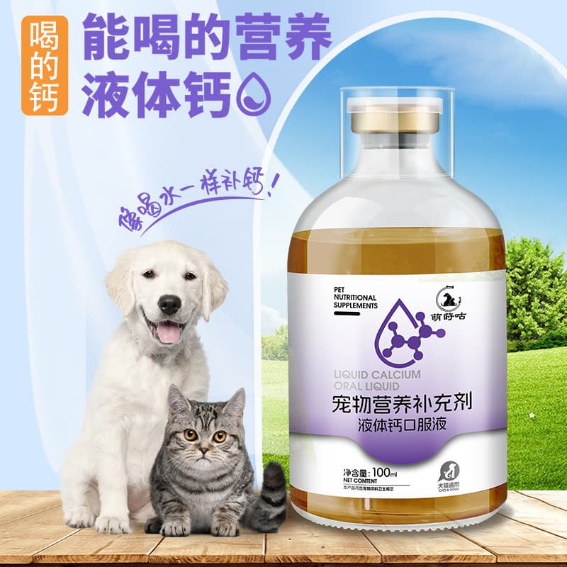 Liquid Calcium for Cats and Dogs, Golden Retriever, Poodle, Bichon Frise, Puppy, Kitten, Bone Health Supplement
