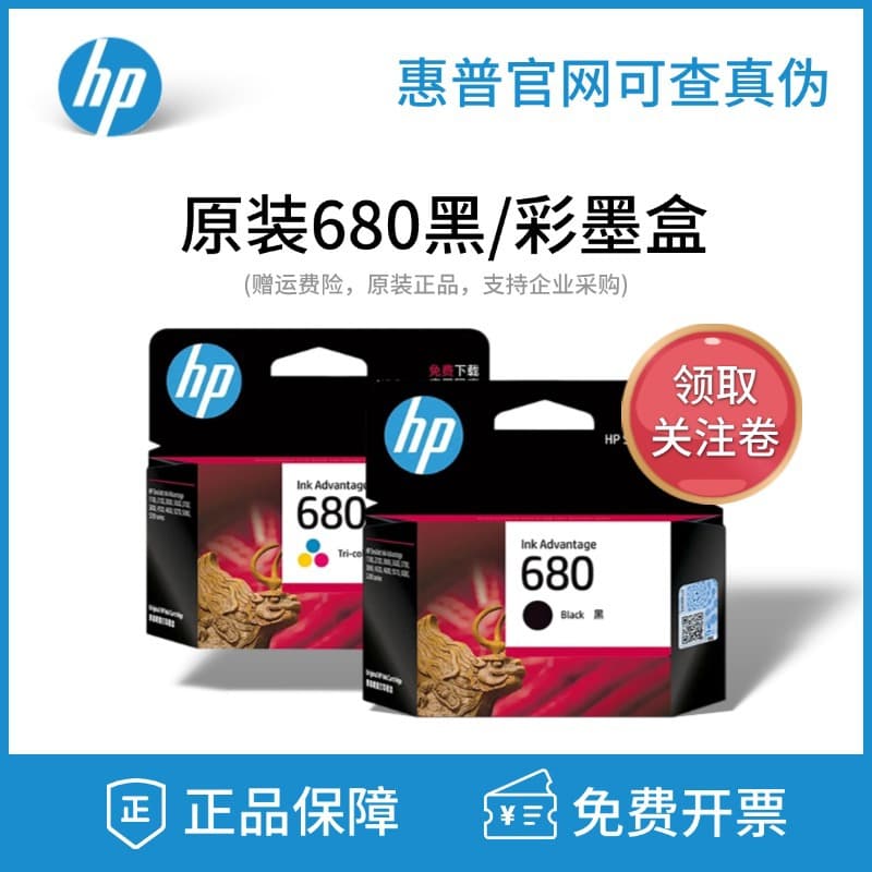 Original HP 680 Ink Cartridges Black and Color for HP3638, 3636, 2678, 5088, 3779, 1118 Printers