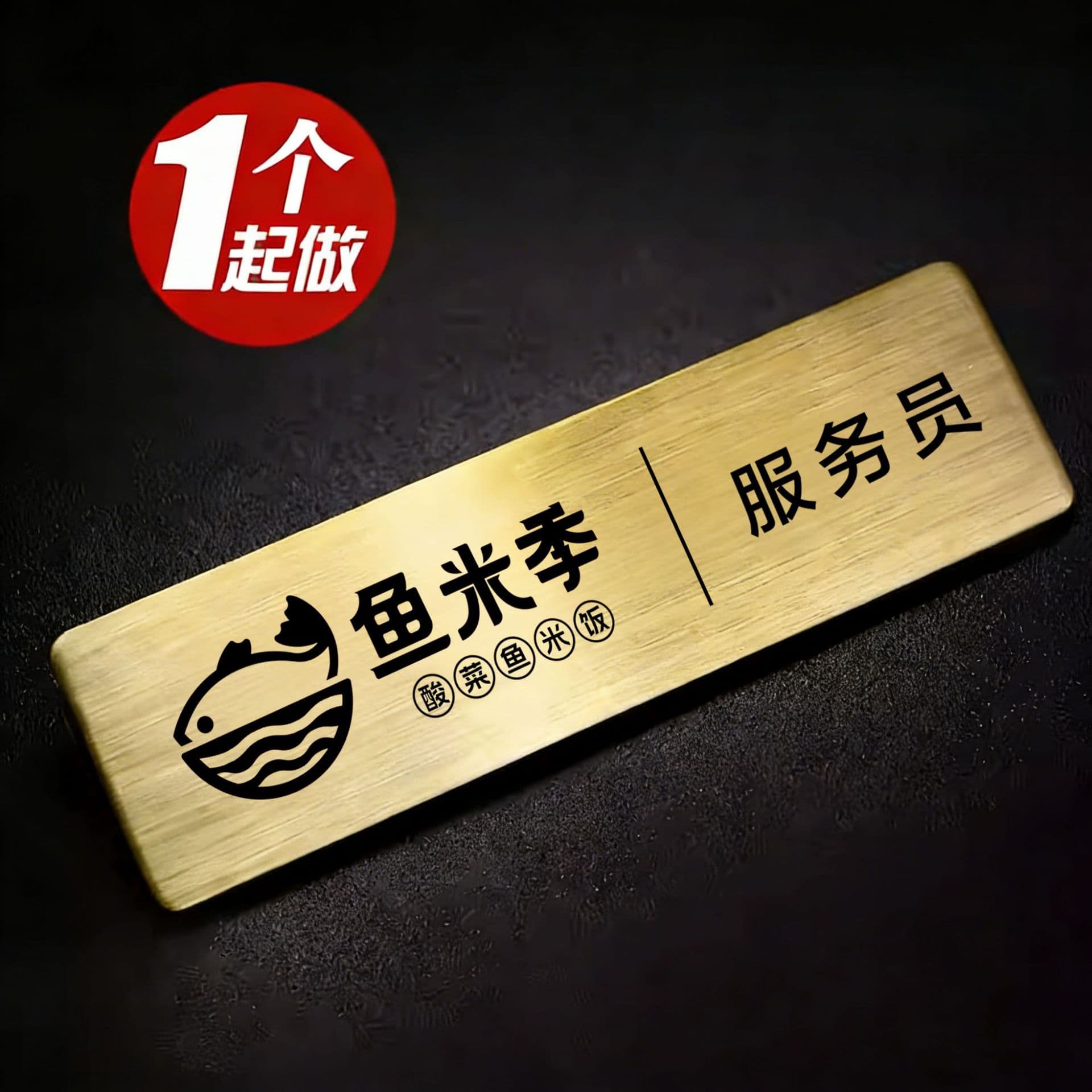 Custom Metal Badge Brushed Stainless Steel Name Tag Employee ID Card Work Badge Pin