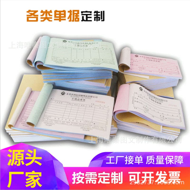 Duplicate, triplicate, and quadruplicate carbonless forms in color for handwritten or machine-printed receipts, sales and delivery notes, material requisitions, inventory in/out, and menus.