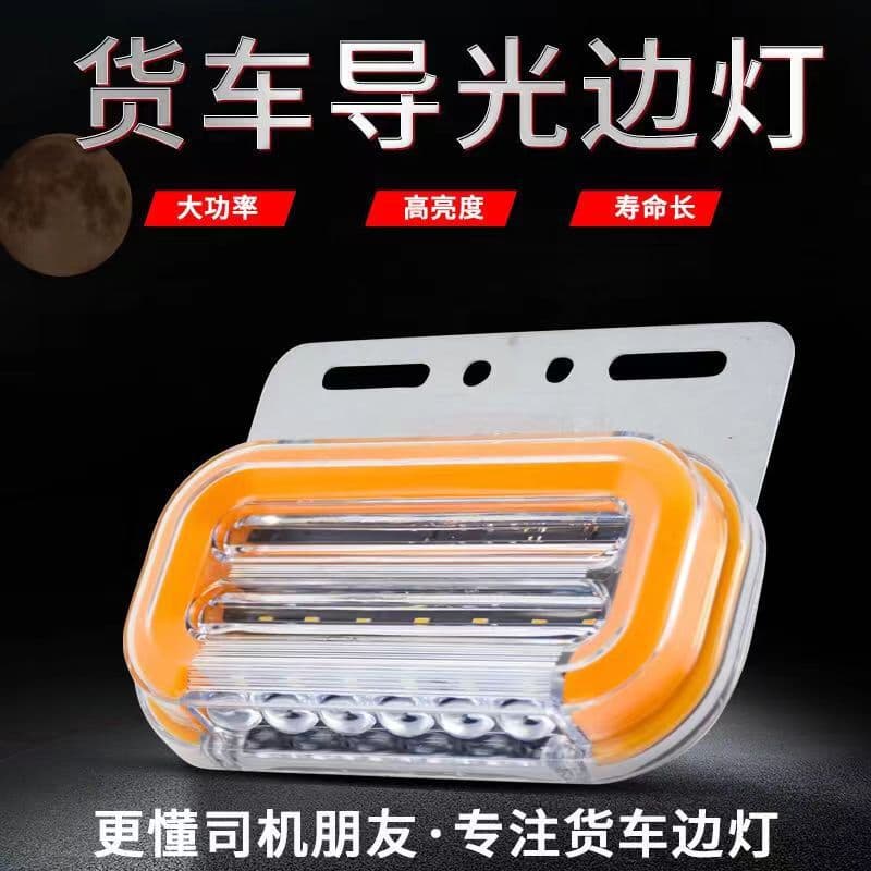Cross-border truck side light 24v super bright ground waterproof multi-functional trailer width light car led side light large truck