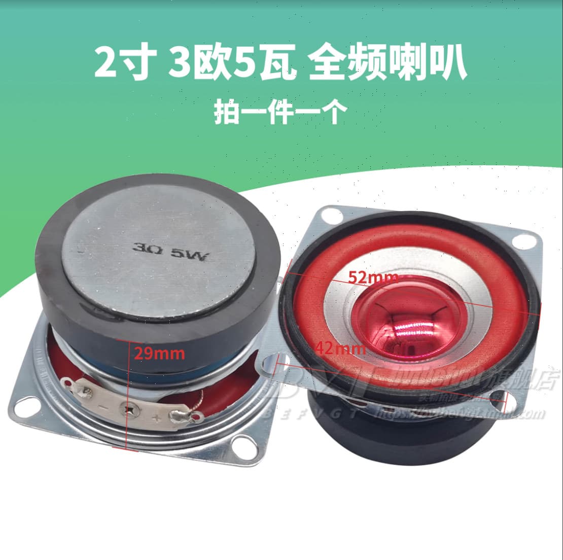 2 Inch 3 Inch 4 Inch 8 Ohm 5W 15W 10W Full Range Mini Speaker for LCD TV Audio Soundbar
