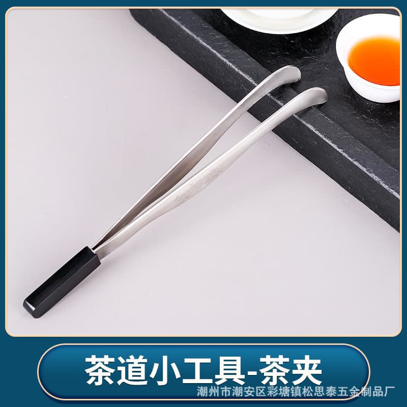 Song Si Tai Qing Yi 304 stainless steel non-slip tea tongs, high-quality with high rebound, tea ceremony small tool, tea ceremony accessory