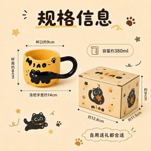 Cute Black Cat Tail Ceramic Mug Creative Stackable Home Use Coffee Milk Mug High Appearance Gift Cup