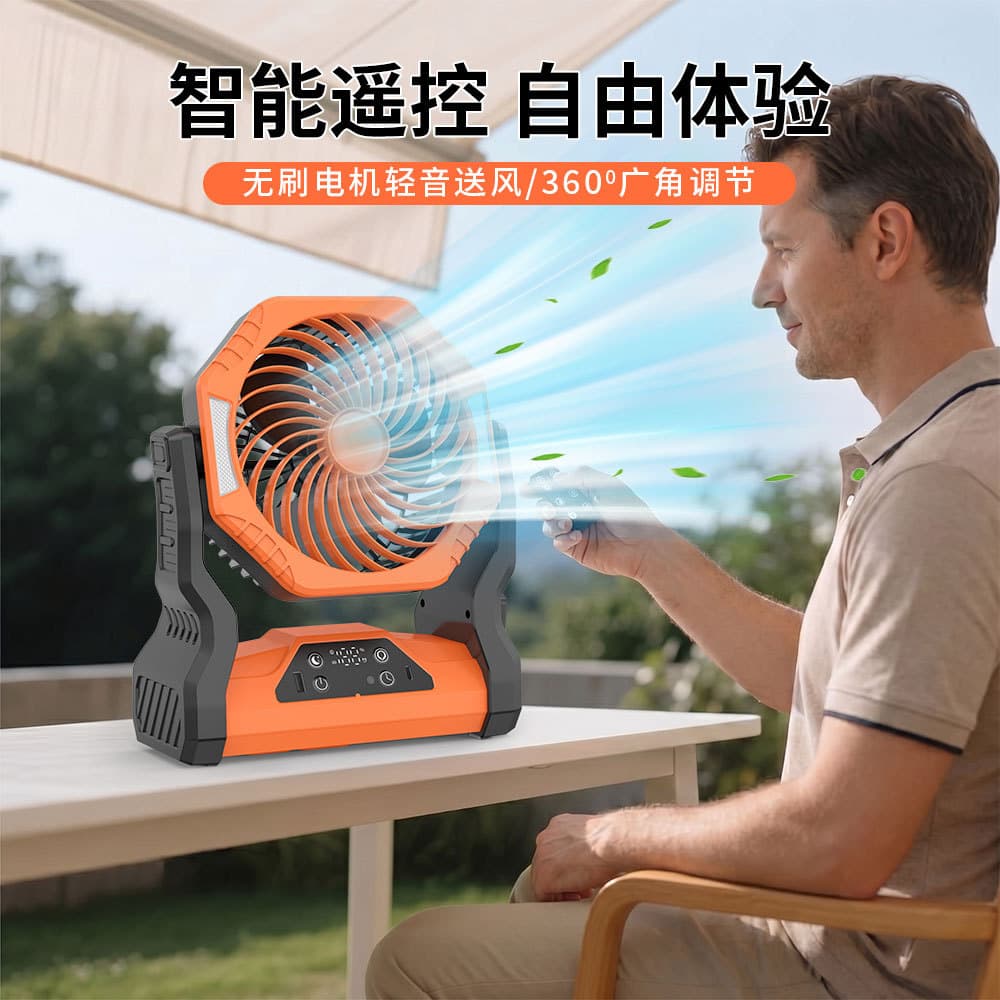 2026 New Cross-Border Remote Control Camping Ice-Cool Fan with Oscillation, Tent Fishing, Ultra-Long Battery Life Outdoor Camping Fan