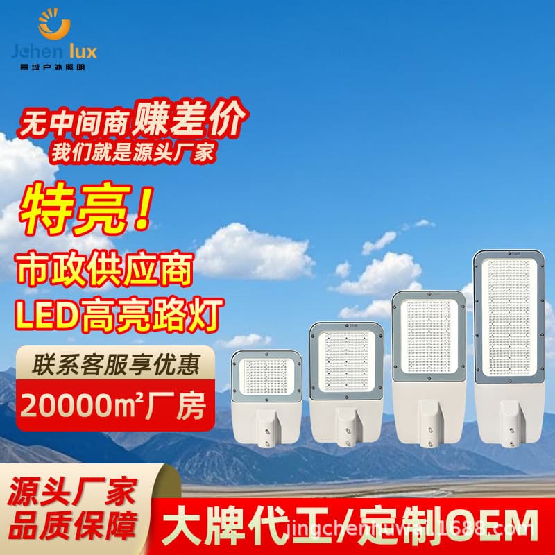 LED street light head high-power outdoor road lighting AC street light municipal project square ultra-bright high-mast light