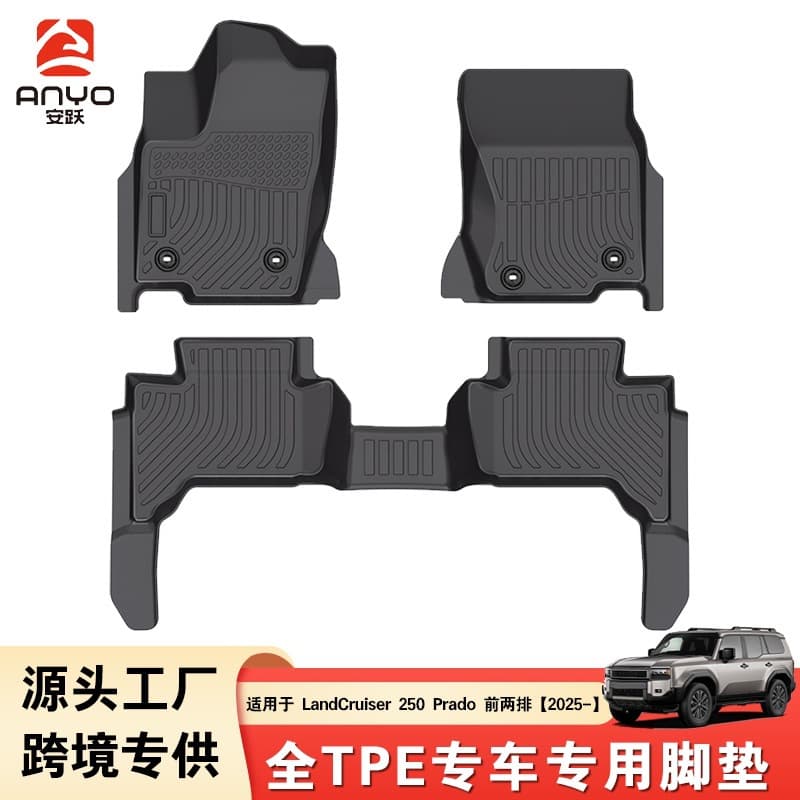 TPE car floor mats for Toyota LandCruiser 250 Prado 2025 custom-fit floor mats