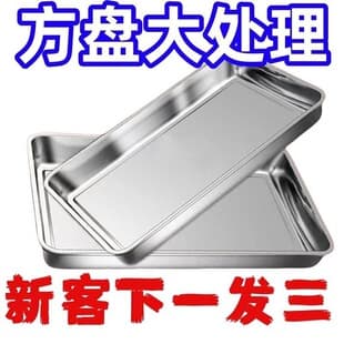 Extra Thick Food Grade Stainless Steel Tray Rectangular Commercial Home Square Pan Steamed Fish Pan Dish Pan Dumpling Pan BBQ Pan