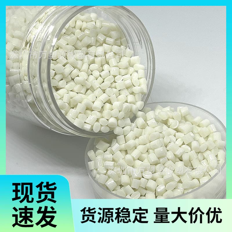 PTT Chips Bio-based Material Eco-friendly Excellent Elasticity Suitable for Textiles Packaging Multiple Fields