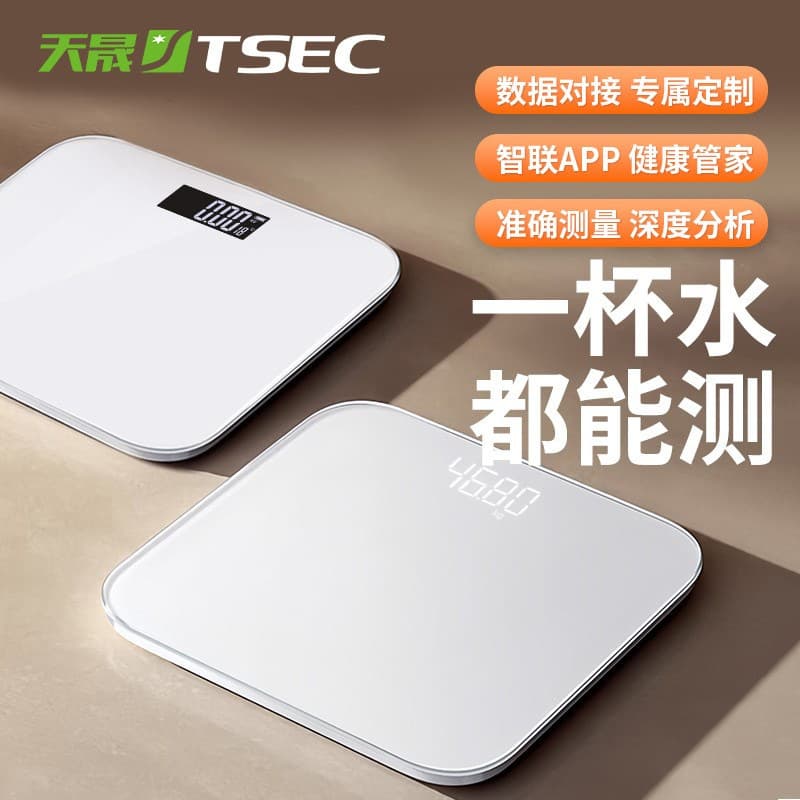 Home smart body fat scale, small health weighing electronic scale, rechargeable, high-precision body fat measurement