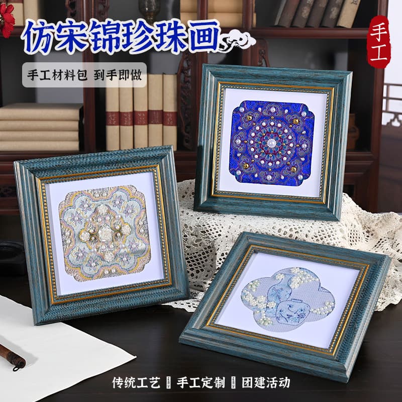 New Year's Day DIY Pearl Painting Retro Photo Frame Decorative Painting Brocade Craft Creative Activity Material Kit