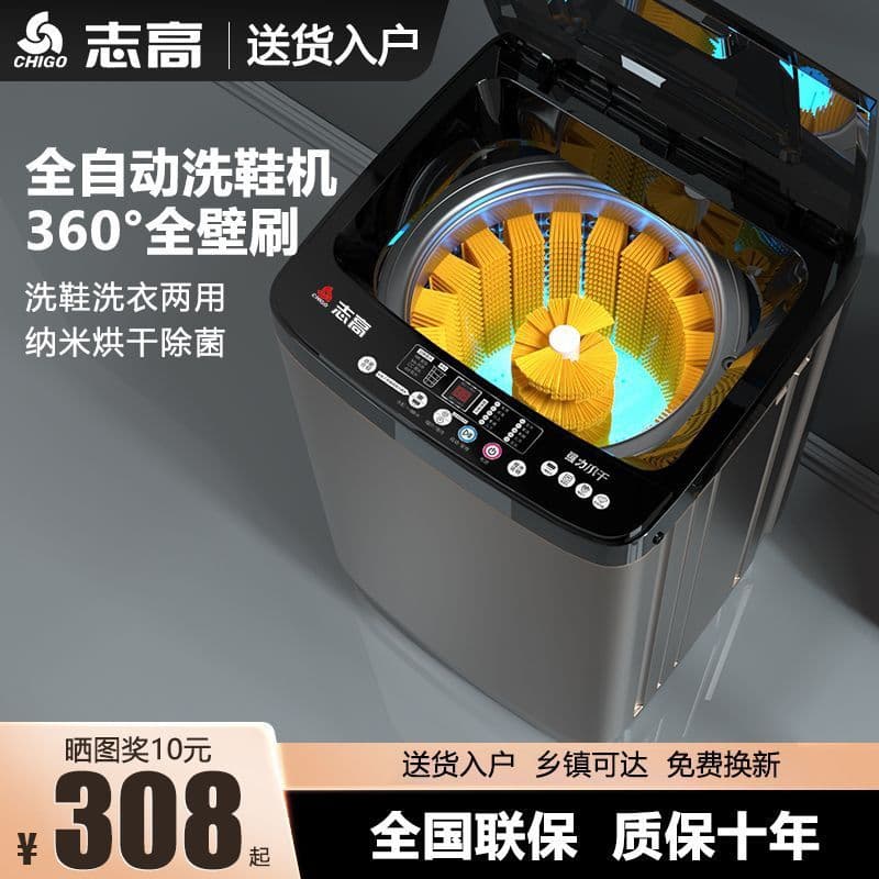 Chigo Automatic Shoe Washer Home Small Drying Shoe Cleaning Device, Intelligent Wash-Dry Integration Professional Shoe Brush Machine