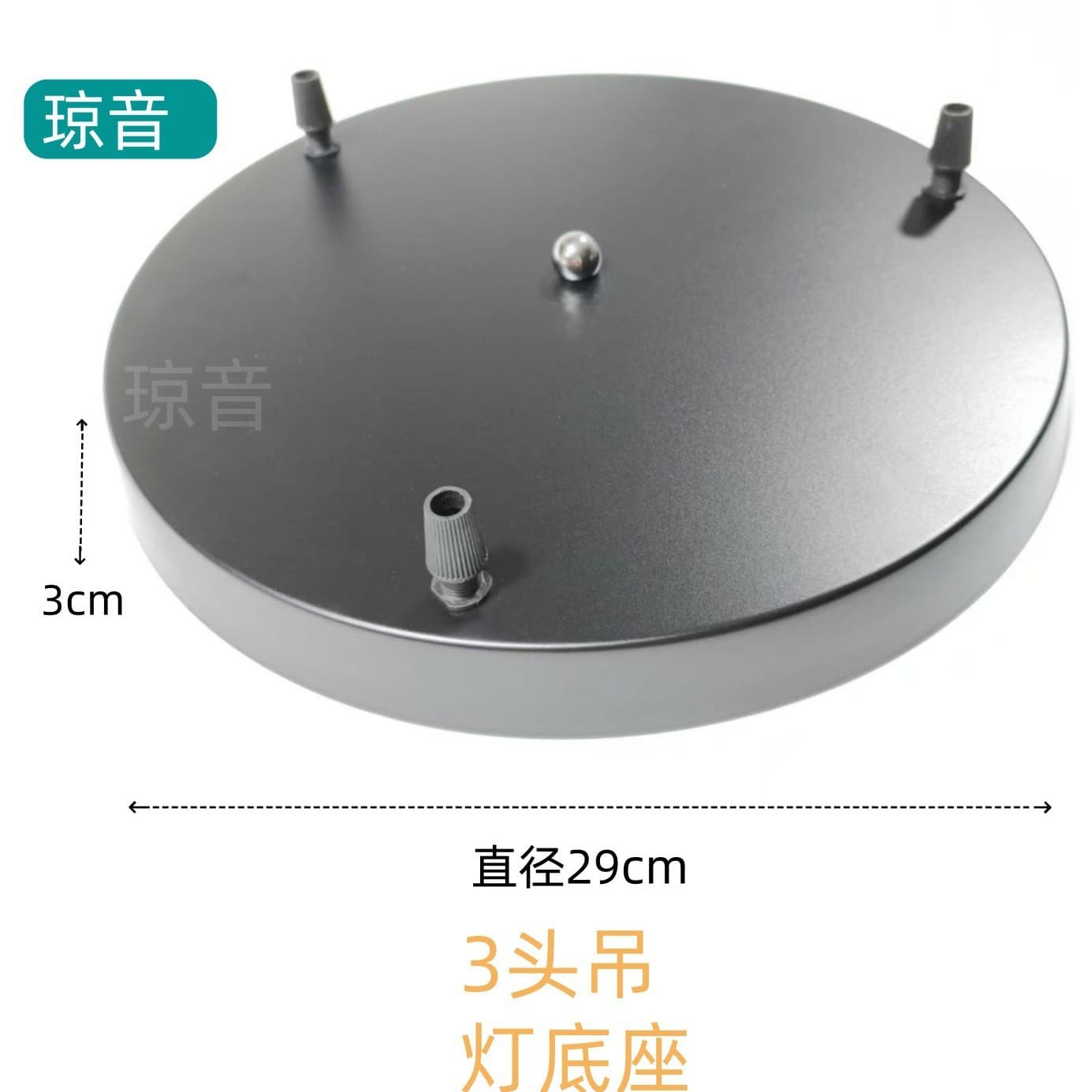 Round Ceiling Plate Base for Chandelier, Suction Cup Lamp Holder, Lighting Fixture Accessory for Three-Head Pendant Light