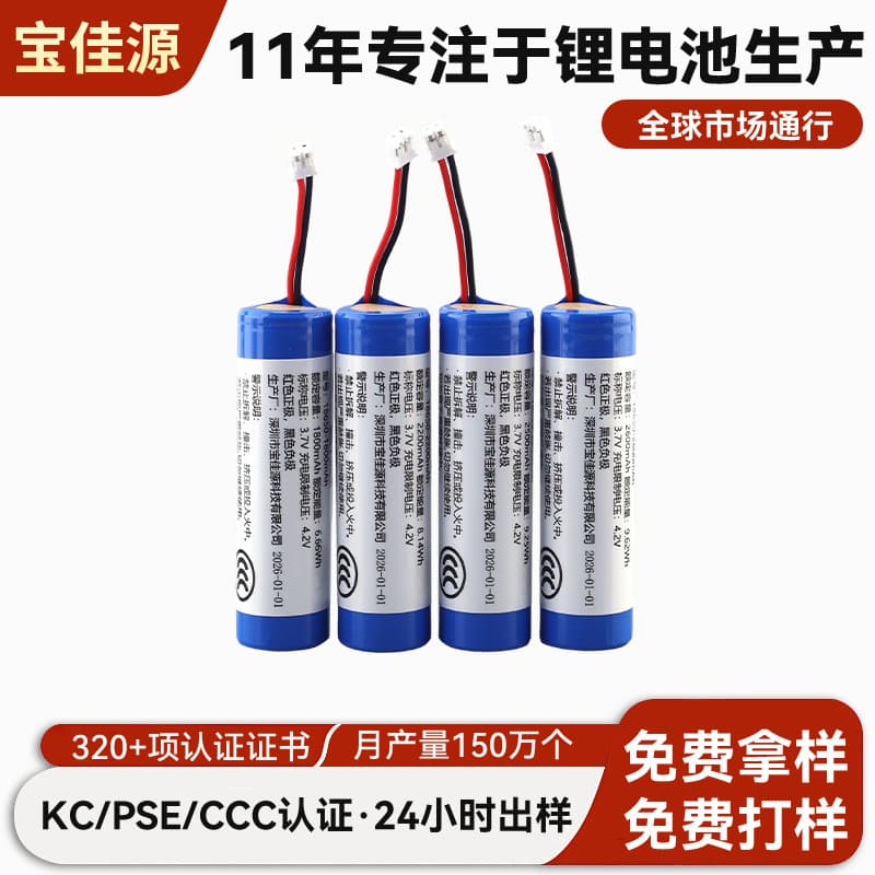 18650 Brand New Lithium Battery Pack with Cable, 3C Certified Rechargeable Battery, Large Capacity 3.7V Lithium Battery with Protection