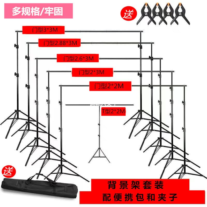 Portable T-Shaped Background Stand Extendable Metal Stand, Streamer Portrait ID Photo Tube Backdrop Cloth Holder Wholesale