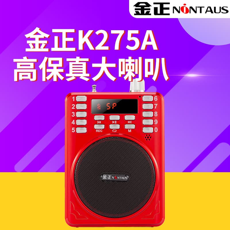 Wholesale Jinzheng K275A Amplifier Card Speaker Megaphone, Teacher Tour Guide Audio Radio with Bluetooth