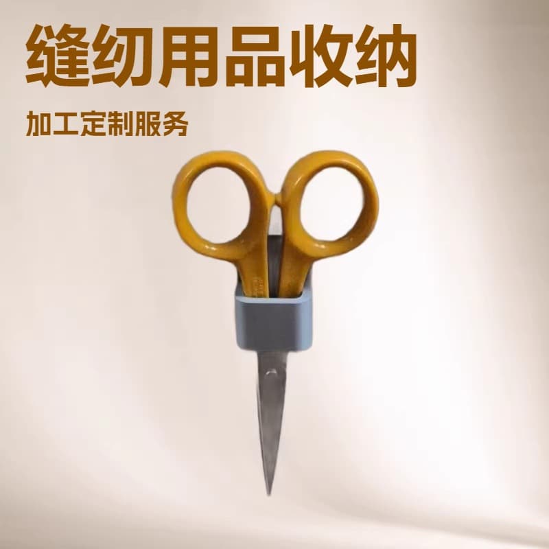 3D Printed Cross-Border Hot Selling Sewing Machine Scissors Storage Box Sewing Supplies Storage Scissors Tweezers Seam Ripper Holder