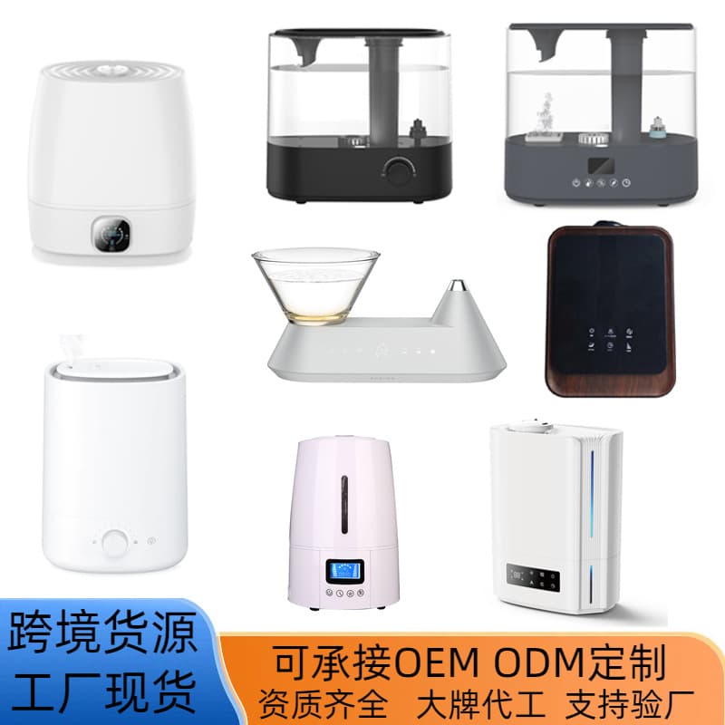 Cross-border Stock Small Desktop Humidifier for Bedroom, Quiet Living Room Large Mist Output Air Humidifier