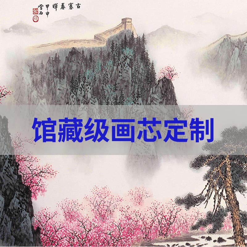 Wholesale custom art giclée decorative painting core, high-precision scanned printed rice paper traditional Chinese unframed landscape painting core.