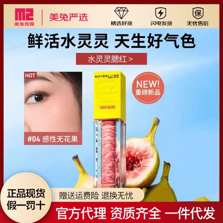 Maybelline Dewy Blush Liquid Highlighter Blush Expanding Color Contour Watery Natural Pigmented Gift for Girlfriend Festival Present