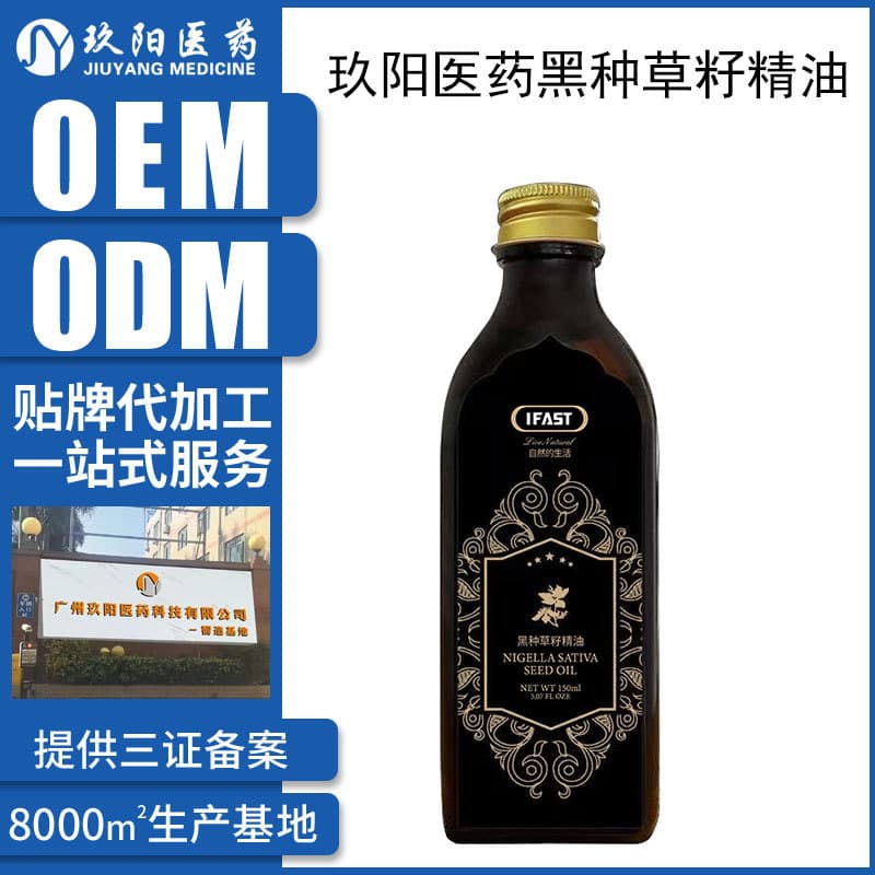Custom Egyptian Black Seed Oil Hair Care Black Cumin Seed Oil Nourishing Hair Serum Hair Strengthening Treatment Oil OEM