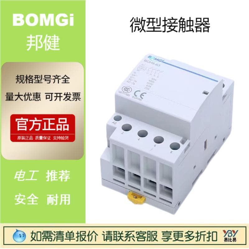 DIN Rail Contactor BCH8-25A 2NO Single Phase 220V Three Phase 40/63/100A 2P 4P In Stock