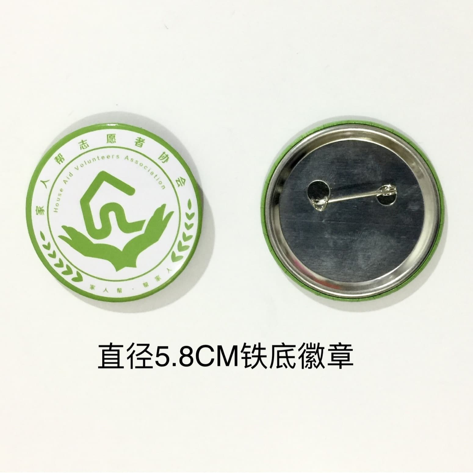Tinplate Metal Badge Diy Volunteer Activity Chest Patch Iron Base Chest Plate 58mm Logo Office Culture Badge