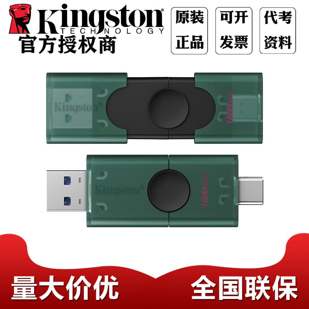 Kingston USB Drive 128GB Type-C USB 3.2 Gen 1 Interface Office Car USB Flash Drive