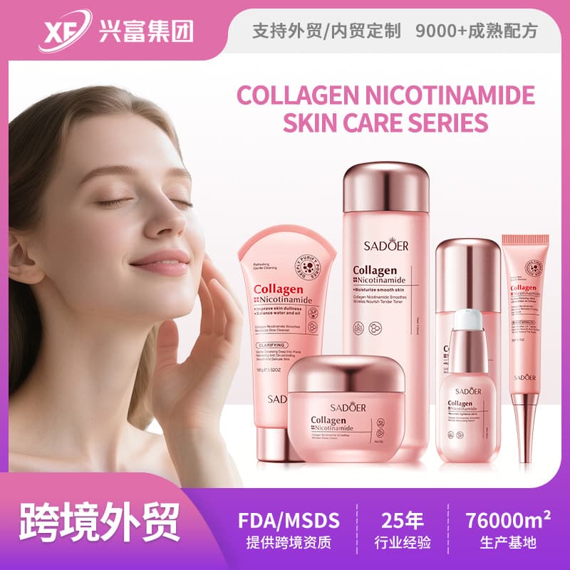 Cross-border Stock Collagen Nicotinamide Skincare Series SADOER Moisturizing Hydrating Face Cream Export Factory